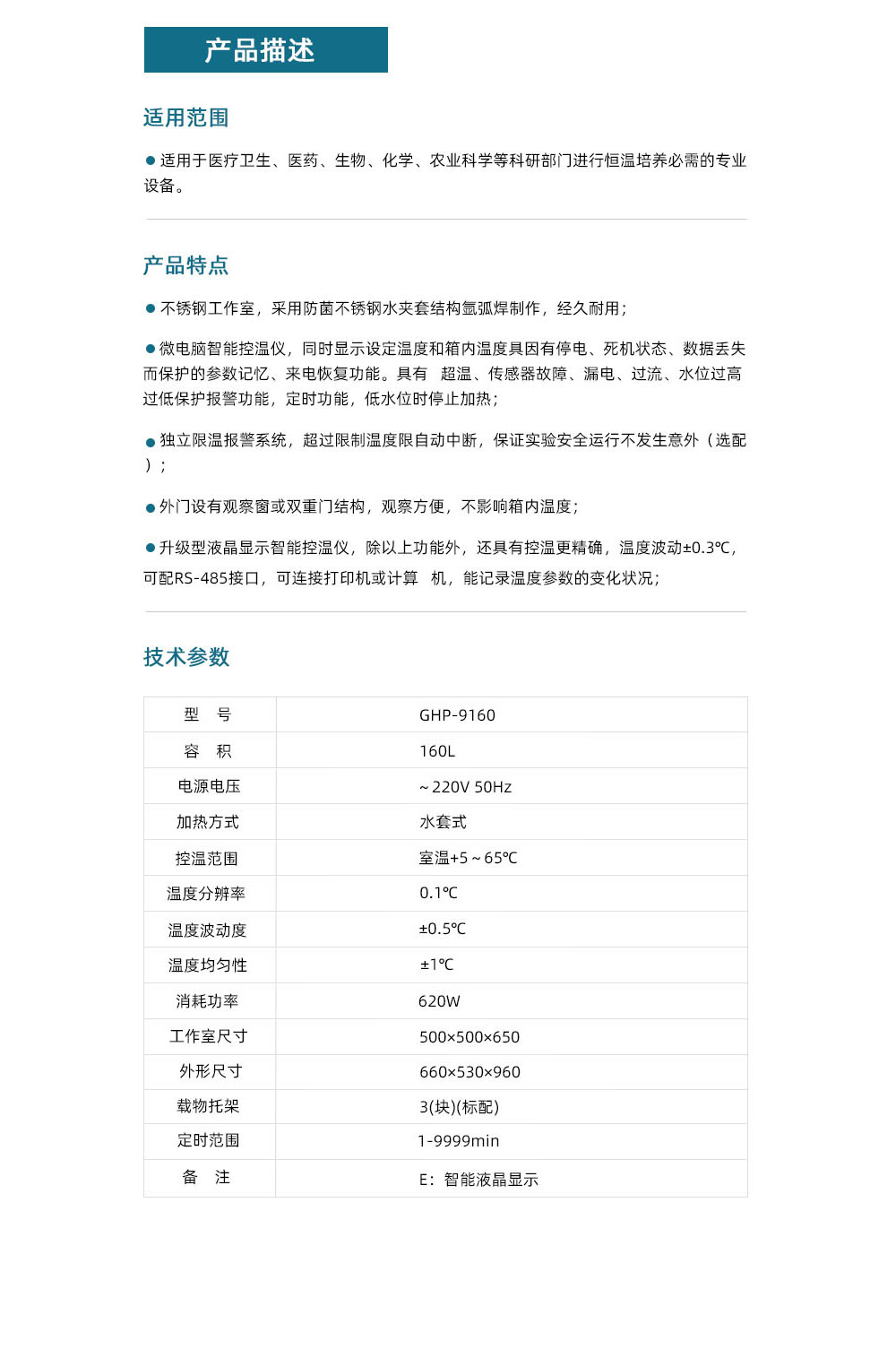 9050詳情頁(yè)ghp-9160.jpg