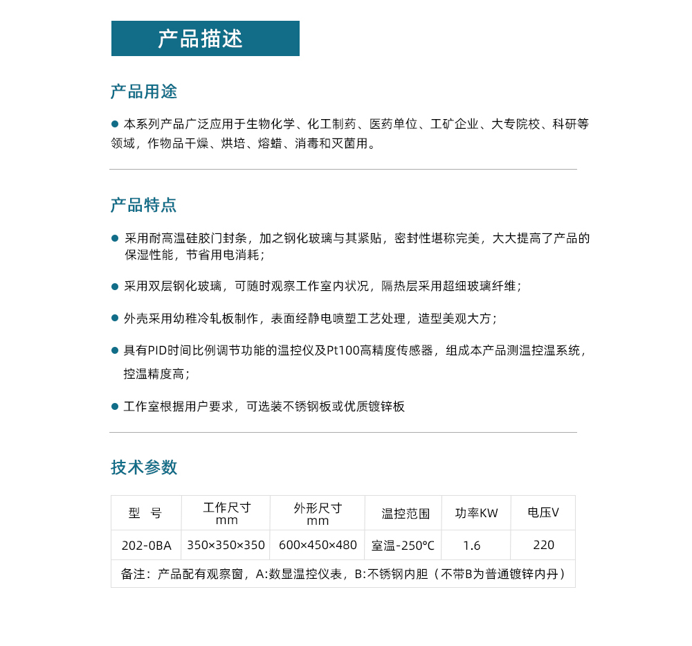202-0BA詳情頁(yè).jpg